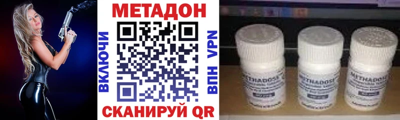 Метадон белоснежный  ОМГ ОМГ как войти  Нижний Новгород  наркошоп 